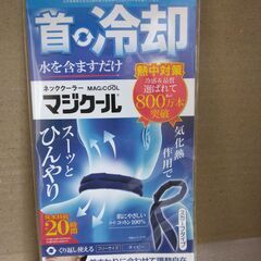 美品　未使用品　7点セット　クールタオル　冷却ネッククーラー　マジクール　MAGICOOL　熱中症対策の画像