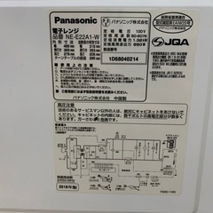 パナソニック　電子レンジの画像