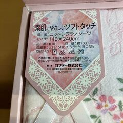 ロフテー 素肌にやさしいソフトタッチ・コットンフラノシーツ（140×240cm）花柄の画像