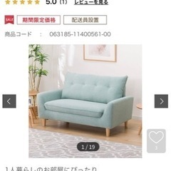 【車引取】美品 ソファ 2人掛け ニトリ　の画像