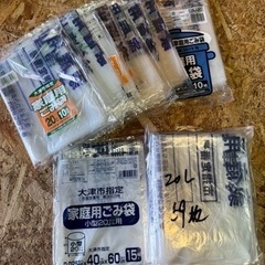 大津市 指定 ゴミ袋 20ℓ 150枚まとめて 