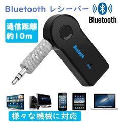 車　Bluetooth　トランシミッター
