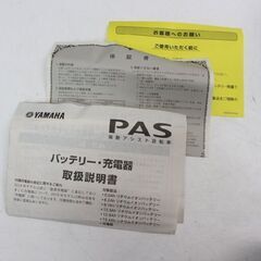 新品　YAMAHA X0U-82110-20 リチウム イオン 電池 電動自転車 ヤマハの画像