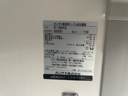 ■中古品 ホシザキ業務用テーブル形冷蔵庫 RT-150MTCG 2021年 1500ｘ450ｘ800ｍｍ 225L 台下冷蔵庫 動作問