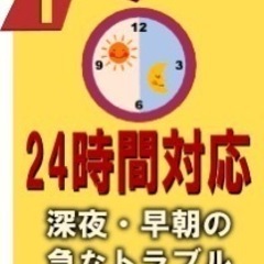 年配者方のお困りごと解決させていただきます。