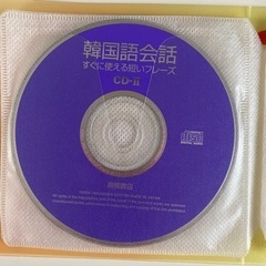 韓国語会話 : すぐに使える短いフレーズの画像