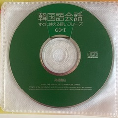韓国語会話 : すぐに使える短いフレーズの画像