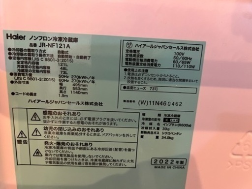家電 キッチン家電 冷蔵庫