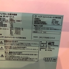 家電 キッチン家電 冷蔵庫の画像