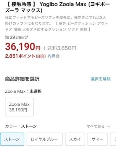 yogibo zoola max ヨギボーズーラマックス　ストーン
