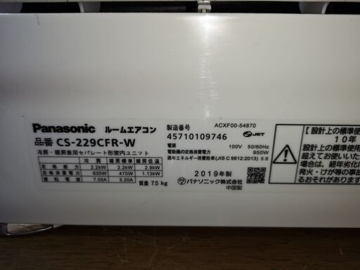 取付工事込み)パナソニック6畳 2019年式 保証あり 8jevsks3090