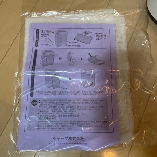 空気清浄機 2022年製SHARP  KC-N50-W