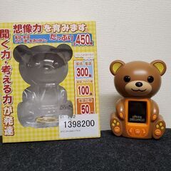 おりこう KUMA-TAN FCG-01　読み聞かせ　絵本　昔話...