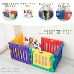 日本育児 パーテーション ベビーゲートの画像