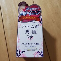 新品　ハトムギ馬油　保湿クリーム