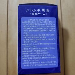 新品　ハトムギ馬油　保湿クリームの画像