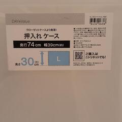 ニトリ プラスチック 収納ケース 残り2つの画像