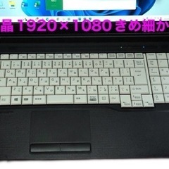 🔵高性能富士通A746/CPUi7第六世代/液晶高精度1920×1080/メモリ8GB/SSD256gb/Win11pro/ Office2021/アプリ多数　の画像