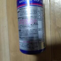 ワコーズ　ラジエーターSTOP LEAK　水漏れ防止剤の画像
