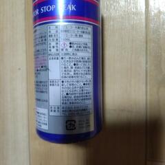 ワコーズ　ラジエーターSTOP LEAK　水漏れ防止剤の画像