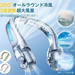 ネックファン 携帯扇風機  熱中症対策グッズ 屋外 アウトドア ...