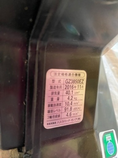 ゼノアチェーンソー
