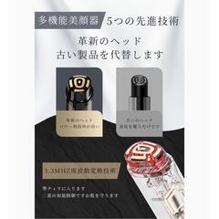 【新品】美顔器 EMS 目元美顔器 RF美顔器 光美容器 多機能美顔器 リフトアップの画像
