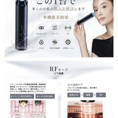 【新品】美顔器 EMS 目元美顔器 RF美顔器 光美容器 多機能美顔器 リフトアップの画像