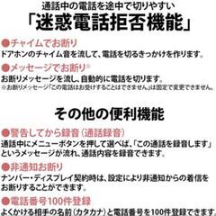 デジタルコードレス電話機　ホワイトの画像