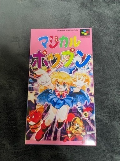 マジカルポップン スーパーファミコン