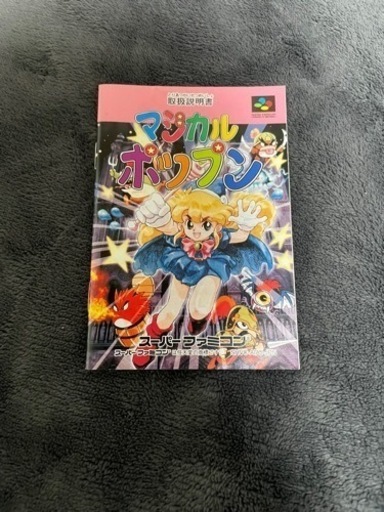 マジカルポップン スーパーファミコン