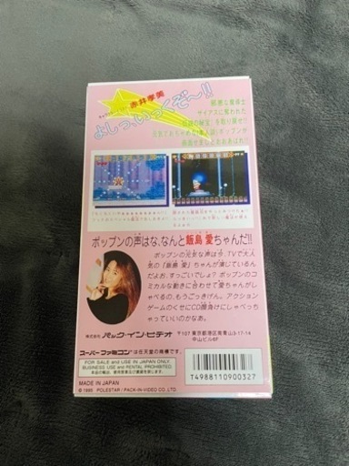 マジカルポップン スーパーファミコン