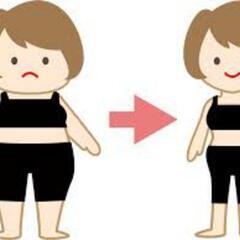 【再】無理なく自然にゆっくりとダイエットしたい人募集します…