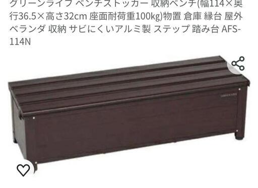ベンチ収納　倉庫