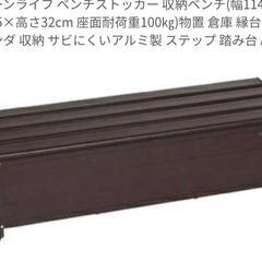 ベンチ収納　倉庫