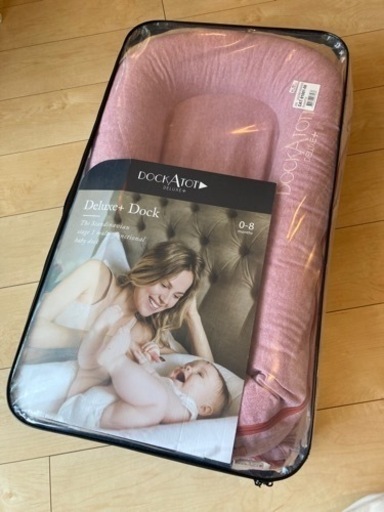 ドッカトット DockATot デラックス