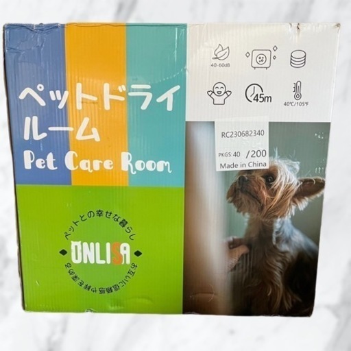 ペットドライヤー ドライルーム ドライヤールーム 犬 猫 タイマー機能　マイナスイオン