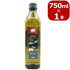 エキストラバージン オリーブオイル 750mlx1本 コールドプ...