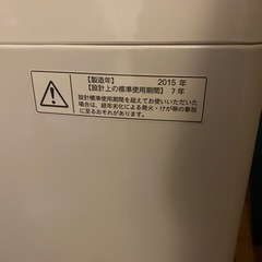 【引き渡し場所変更しました】家電 生活家電 洗濯機の画像