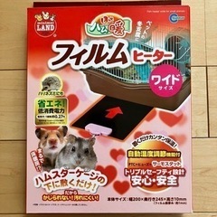 ハムスター用品一式の画像