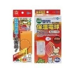 ハムスター用品一式の画像