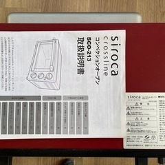 家電 キッチン家電 オーブントースターの画像