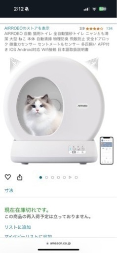 自動ペットトイレ