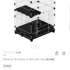 
キャットケージ
