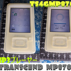 🎼MP3プレーヤー🎼Transcend  MP870 8GB T...