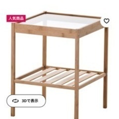 IKEA  ネスナ NESNA サイドテーブルの画像