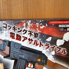 AK　電動ライフル　の画像