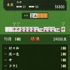奈良、大阪市内でノーレート麻雀したいです！麻雀サークルあり。初心者歓迎！ - 友達