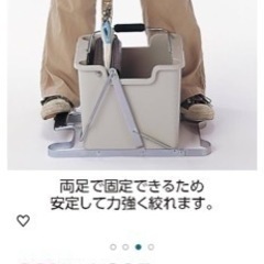 テラモト　モップ絞り器の画像