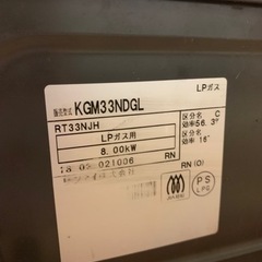 生活雑貨 調理器具 ガステーブルの画像